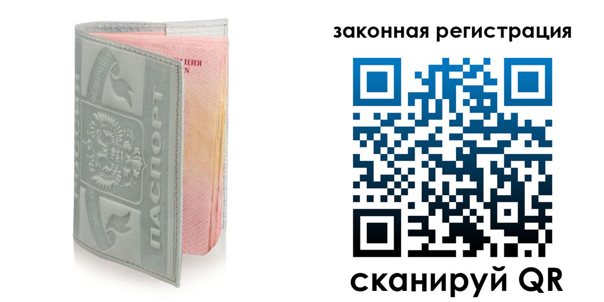 временная прописка в Данилове