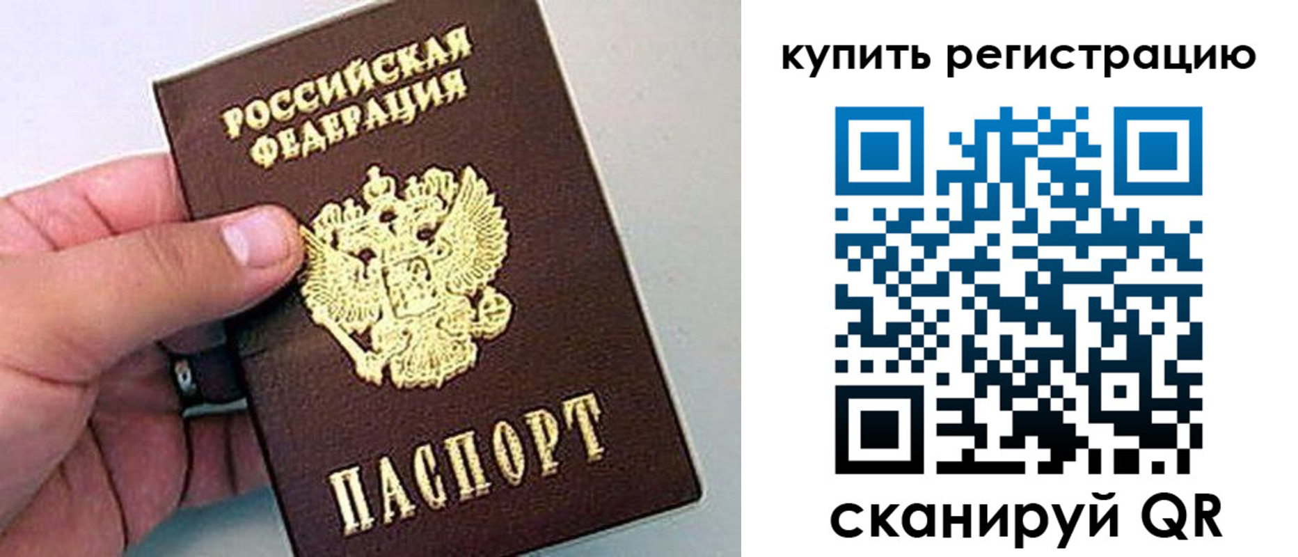 где прописаться в Данилове