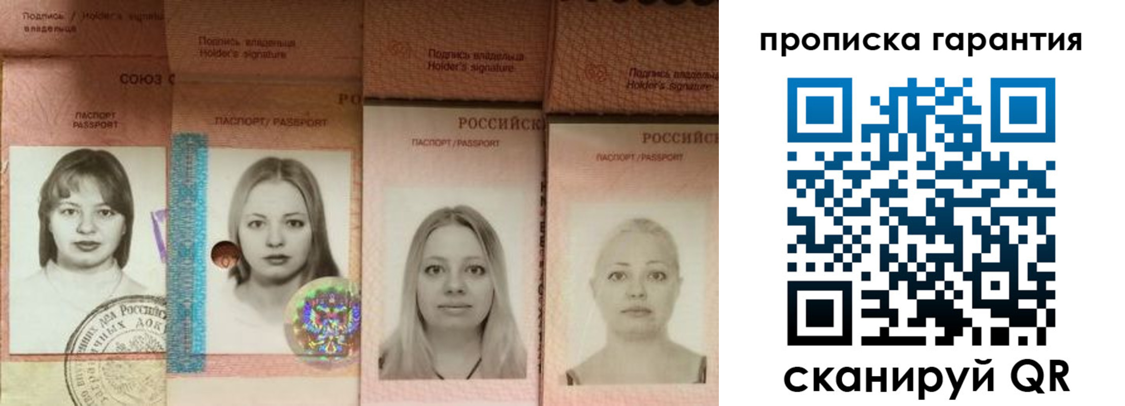 прописка для кредита в Данилове