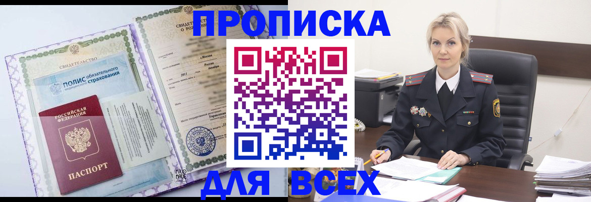 временная регистрация в квартире в Данилове