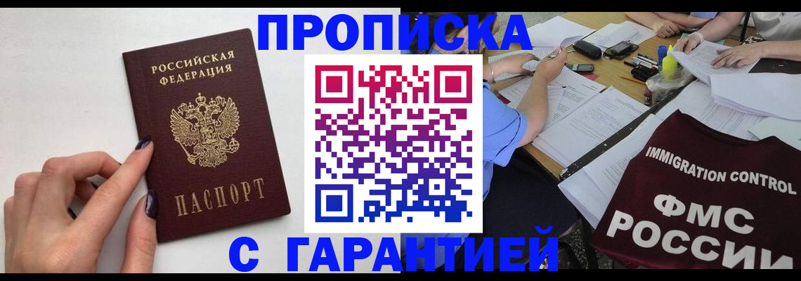 временная регистрация в квартире в Данилове